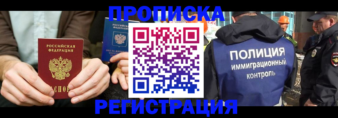 временная регистрация поиск в Кирсе