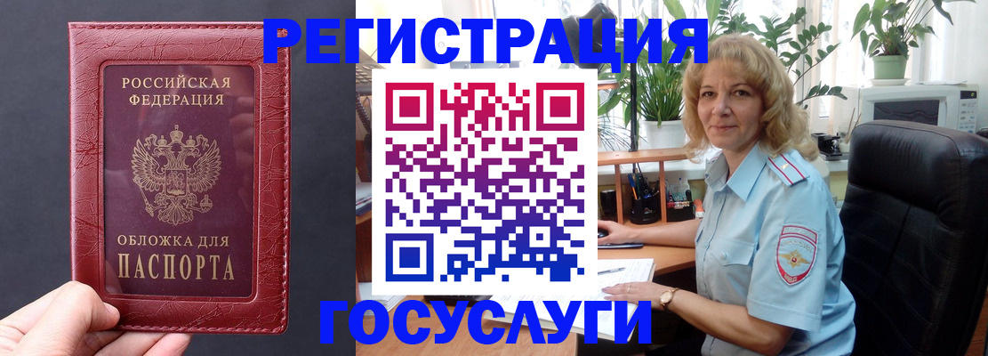 миграционный учет в Кирсе