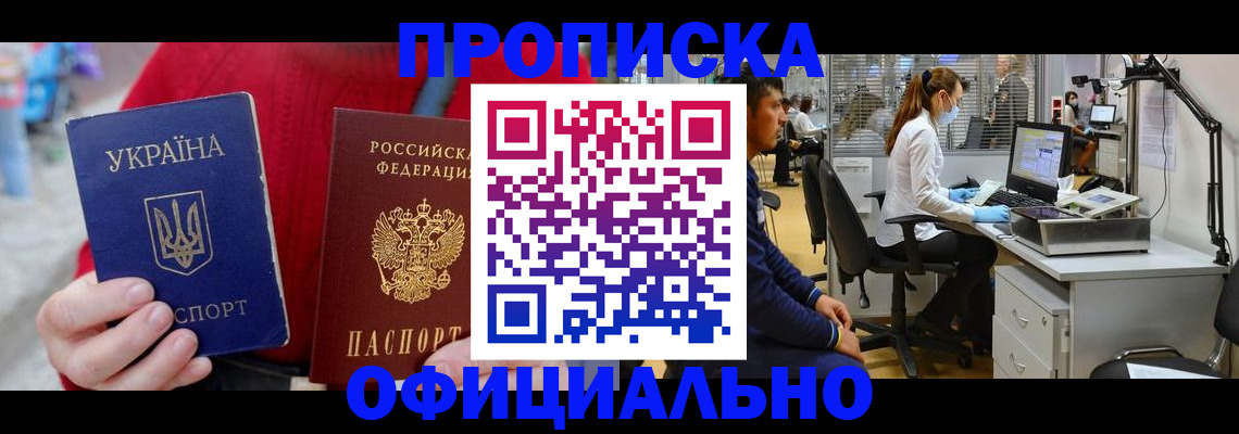 временная регистрация гарантия в Кирсе