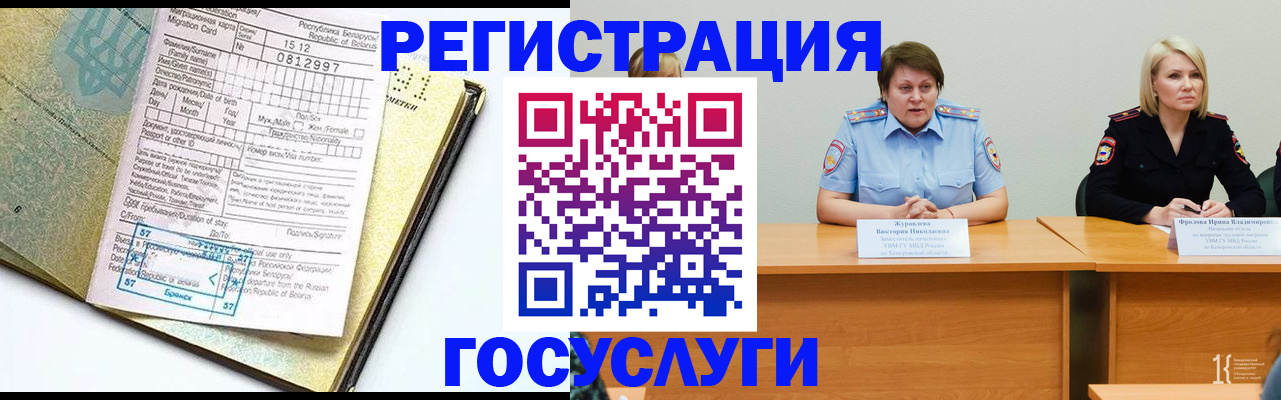 временная регистрация гарантия в Кирсе