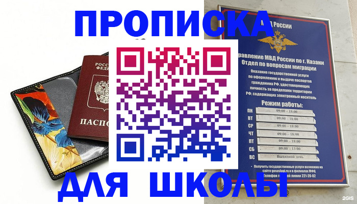 регистрация для дет. сада в Кирсе