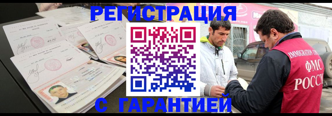 временная регистрация гарантия в Кирсе