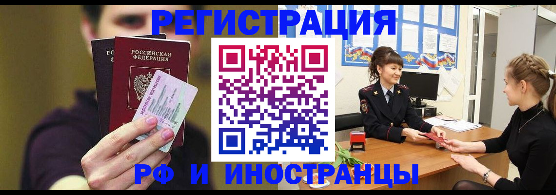 временная регистрация недорого в Кирсе