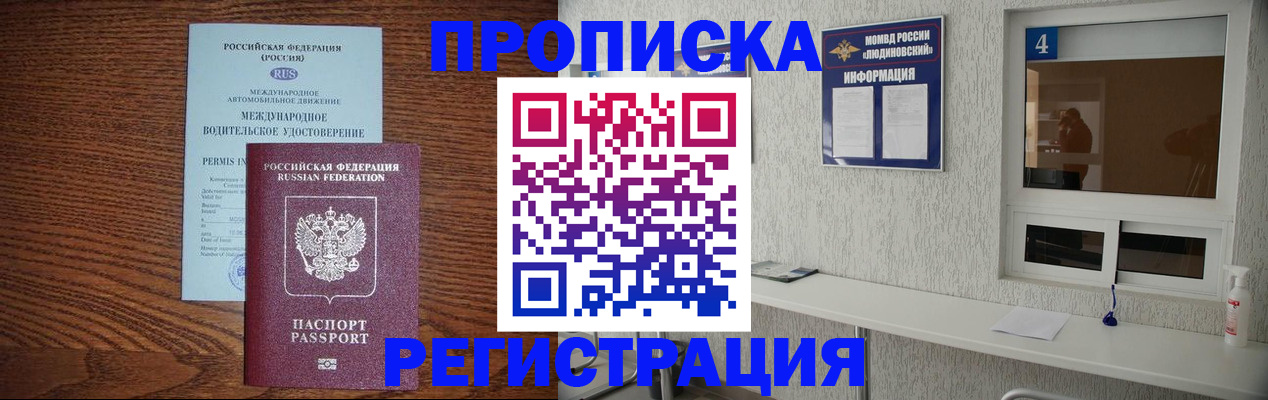 временная регистрация гарантия в Кирсе